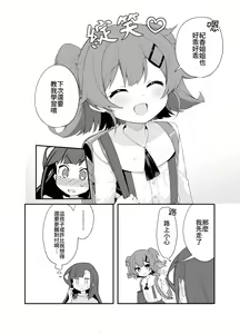 Page 27 of Toraeta mama de Hanasanaide 2 | 捉住我，別放走我2 - preview thumbnail