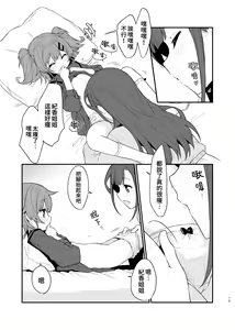 Page 16 of Toraeta mama de Hanasanaide 3 | 捉住我，別放走我3 - preview thumbnail