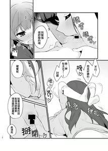Page 19 of Toraeta mama de Hanasanaide 3 | 捉住我，別放走我3 - preview thumbnail