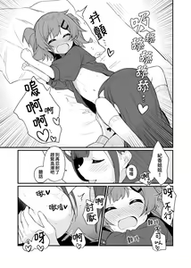 Page 22 of Toraeta mama de Hanasanaide 3 | 捉住我，別放走我3 - preview thumbnail