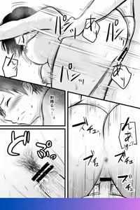 Page 86 of Katabutsu na Onna Kyoushi Series Soushuuhen 1-5 - preview thumbnail
