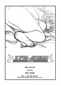 Page 21 of Imouto no Otetsudai | La Ayuda de la Hermanita - preview thumbnail