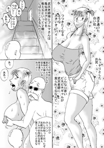 Page 25 of Hanzaiteki Bakunyuu Girl Part 3 - preview thumbnail