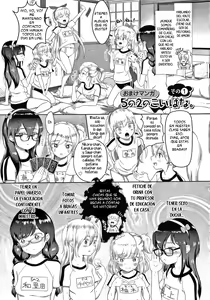 Page 202 of 5 no 2 no Koibana. - preview thumbnail
