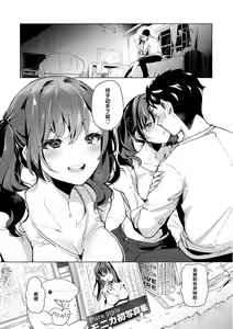 Page 115 of Koishite Furete - Loving and Touching | 去恋爱去感触 - preview thumbnail