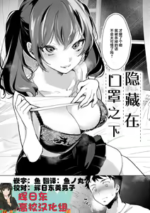 Page 116 of Koishite Furete - Loving and Touching | 去恋爱去感触 - preview thumbnail
