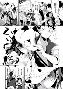 Page 120 of Koishite Furete - Loving and Touching | 去恋爱去感触 - preview thumbnail