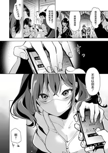 Page 121 of Koishite Furete - Loving and Touching | 去恋爱去感触 - preview thumbnail