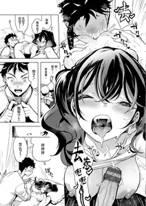 Page 130 of Koishite Furete - Loving and Touching | 去恋爱去感触 - preview thumbnail