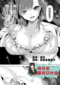 Page 138 of Koishite Furete - Loving and Touching | 去恋爱去感触 - preview thumbnail