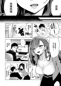 Page 140 of Koishite Furete - Loving and Touching | 去恋爱去感触 - preview thumbnail
