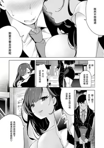 Page 146 of Koishite Furete - Loving and Touching | 去恋爱去感触 - preview thumbnail