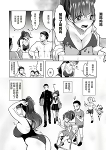 Page 161 of Koishite Furete - Loving and Touching | 去恋爱去感触 - preview thumbnail