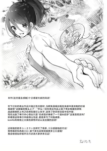 Page 170 of Koishite Furete - Loving and Touching | 去恋爱去感触 - preview thumbnail