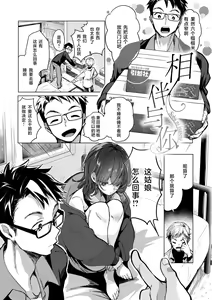 Page 30 of Koishite Furete - Loving and Touching | 去恋爱去感触 - preview thumbnail