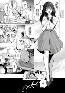 Page 56 of Koishite Furete - Loving and Touching | 去恋爱去感触 - preview thumbnail
