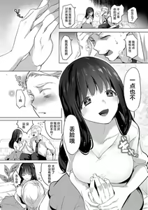 Page 60 of Koishite Furete - Loving and Touching | 去恋爱去感触 - preview thumbnail