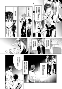 Page 75 of Koishite Furete - Loving and Touching | 去恋爱去感触 - preview thumbnail