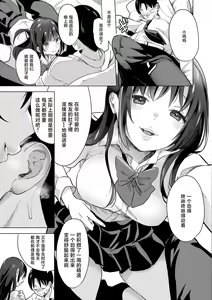 Page 9 of Koishite Furete - Loving and Touching | 去恋爱去感触 - preview thumbnail