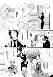 Page 14 of Akai Tsuki - preview thumbnail