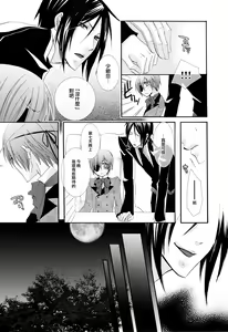 Page 15 of Akai Tsuki - preview thumbnail