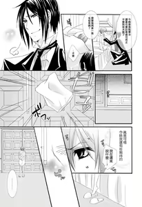 Page 16 of Akai Tsuki - preview thumbnail