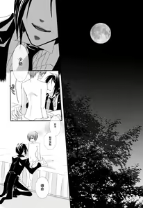 Page 5 of Akai Tsuki - preview thumbnail