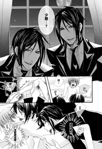 Page 7 of Akai Tsuki - preview thumbnail