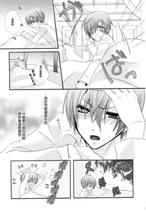 Page 9 of Akai Tsuki - preview thumbnail