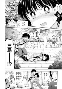 Page 8 of Shishunki to Neko Pants - preview thumbnail