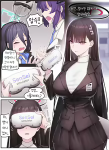 Page 2 of Kivotos Gravure #03 Sensei simulator - preview thumbnail