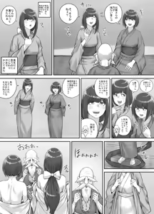 Page 9 of Shiwasu no Kamisama - preview thumbnail