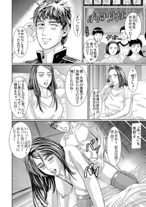 Page 13 of Otto Yori Sugureta yū ni Idakareta Watashi wa Honnō no Mama ni Zecchō o Kurikaeshita 1-3 - preview thumbnail