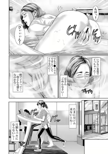 Page 17 of Otto Yori Sugureta yū ni Idakareta Watashi wa Honnō no Mama ni Zecchō o Kurikaeshita 1-3 - preview thumbnail