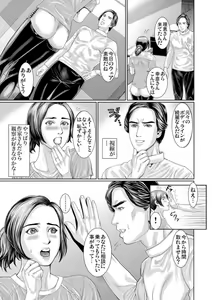 Page 18 of Otto Yori Sugureta yū ni Idakareta Watashi wa Honnō no Mama ni Zecchō o Kurikaeshita 1-3 - preview thumbnail