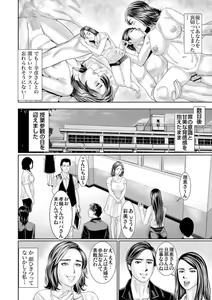 Page 63 of Otto Yori Sugureta yū ni Idakareta Watashi wa Honnō no Mama ni Zecchō o Kurikaeshita 1-3 - preview thumbnail