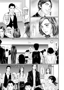 Page 64 of Otto Yori Sugureta yū ni Idakareta Watashi wa Honnō no Mama ni Zecchō o Kurikaeshita 1-3 - preview thumbnail