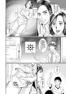 Page 67 of Otto Yori Sugureta yū ni Idakareta Watashi wa Honnō no Mama ni Zecchō o Kurikaeshita 1-3 - preview thumbnail