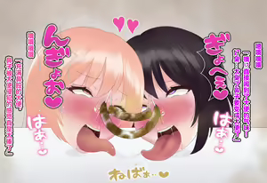 Page 108 of Dohentai Shimai no Scatolo Play - preview thumbnail