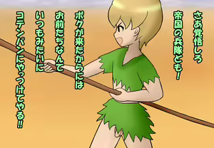 Page 13 of Jungle Shounen Poi - preview thumbnail