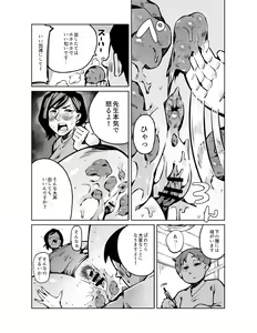 Page 11 of Dekashiri Hitozuma Kateikyoushi wa Seito no Ie de Unko o Morasu - preview thumbnail