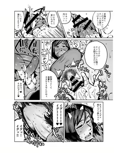 Page 12 of Dekashiri Hitozuma Kateikyoushi wa Seito no Ie de Unko o Morasu - preview thumbnail