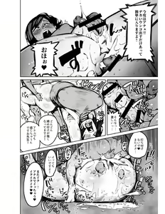 Page 14 of Dekashiri Hitozuma Kateikyoushi wa Seito no Ie de Unko o Morasu - preview thumbnail