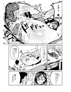 Page 15 of Dekashiri Hitozuma Kateikyoushi wa Seito no Ie de Unko o Morasu - preview thumbnail
