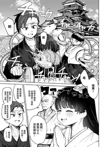 Page 103 of Sex Tanoshii - Let's enjoy Sexual activity. + Tenshi to Kabuka + Umakai Joshi no Dashita Kotae - preview thumbnail