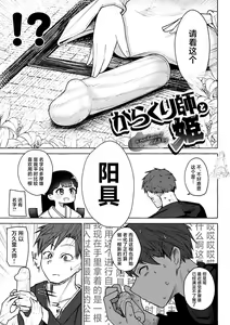 Page 105 of Sex Tanoshii - Let's enjoy Sexual activity. + Tenshi to Kabuka + Umakai Joshi no Dashita Kotae - preview thumbnail