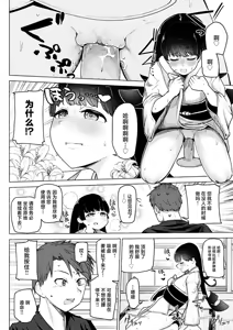Page 108 of Sex Tanoshii - Let's enjoy Sexual activity. + Tenshi to Kabuka + Umakai Joshi no Dashita Kotae - preview thumbnail