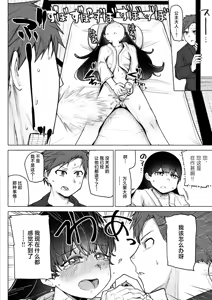 Page 126 of Sex Tanoshii - Let's enjoy Sexual activity. + Tenshi to Kabuka + Umakai Joshi no Dashita Kotae - preview thumbnail