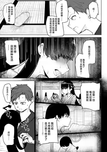 Page 127 of Sex Tanoshii - Let's enjoy Sexual activity. + Tenshi to Kabuka + Umakai Joshi no Dashita Kotae - preview thumbnail