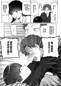 Page 133 of Sex Tanoshii - Let's enjoy Sexual activity. + Tenshi to Kabuka + Umakai Joshi no Dashita Kotae - preview thumbnail